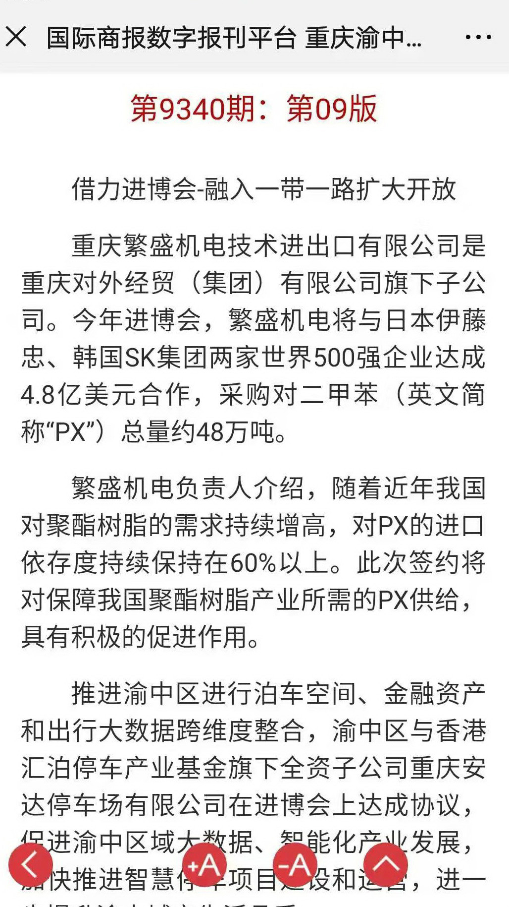 suncitygroup太阳新城(集团)官方网站-MADE IN CHINA