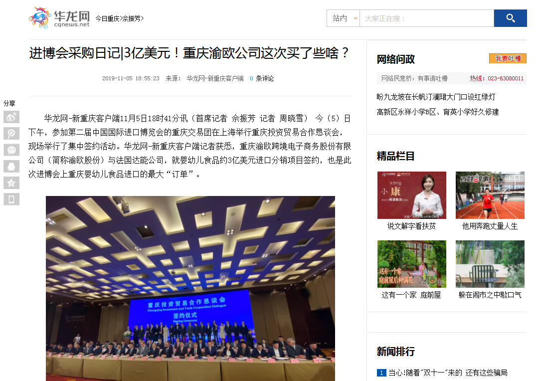 suncitygroup太阳新城(集团)官方网站-MADE IN CHINA